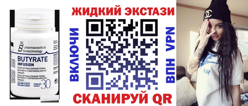 Бутират бутандиол  даркнет сайт  Энем 