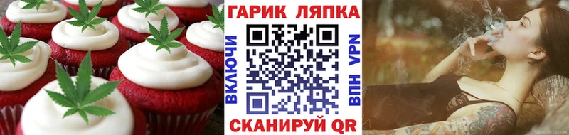OMG зеркало  цены наркотик  Энем  Печенье с ТГК конопля 