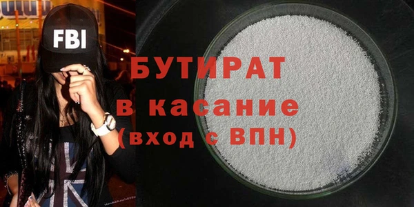 бутират Армянск