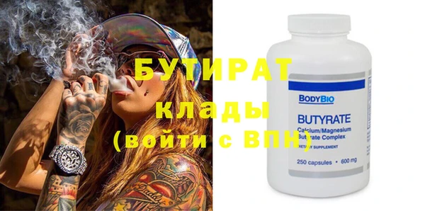 бутират Армянск