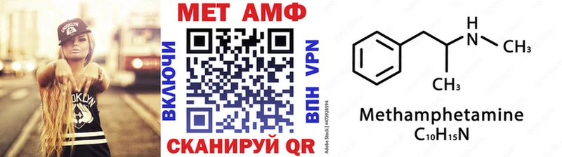 где найти наркотики  Энем  МЕТАМФЕТАМИН Methamphetamine 